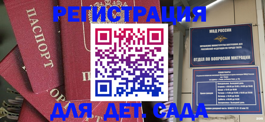 временная прописка в Нальчике