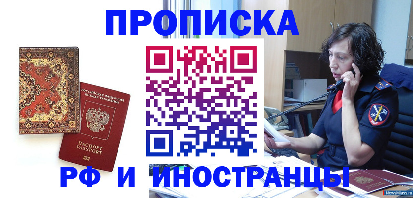 временная регистрация надежно в Нальчике