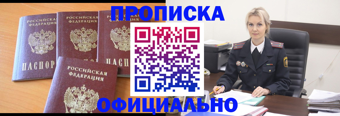 миграционный учет в Нальчике